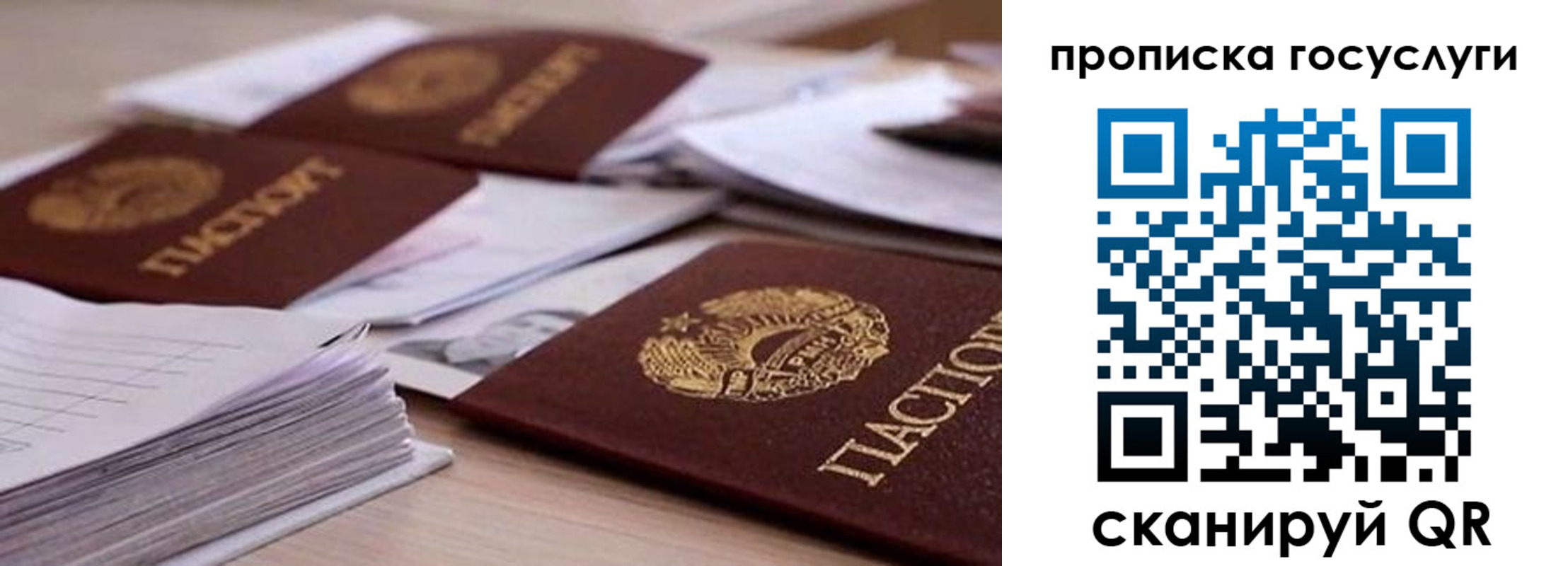 прописка для кредита в Арзамасе