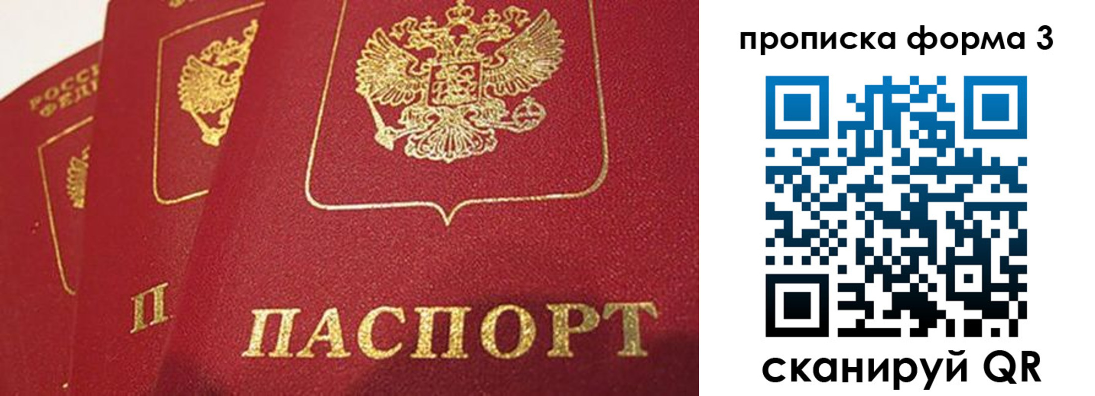 прописка для кредита в Арзамасе