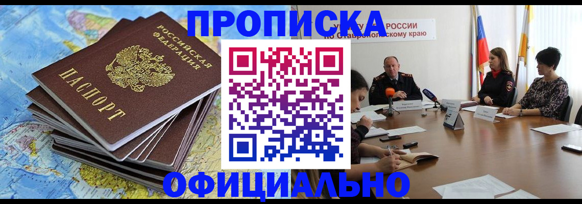временная регистрация поиск в Арзамасе