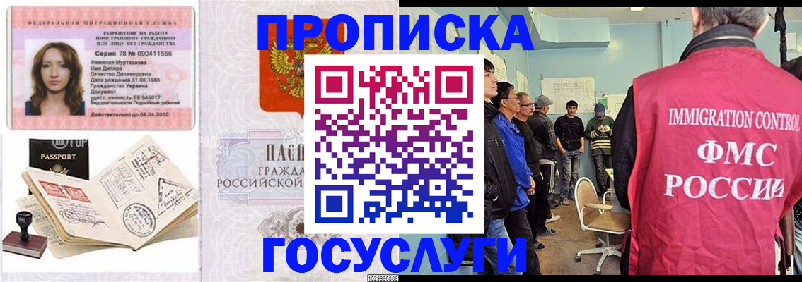 временная регистрация законно в Арзамасе