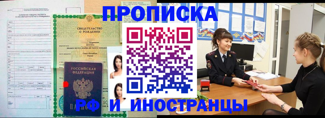 временная регистрация госуслуги в Арзамасе