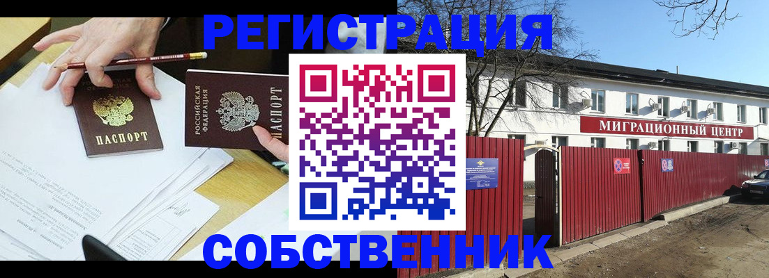 временная регистрация для всех в Арзамасе