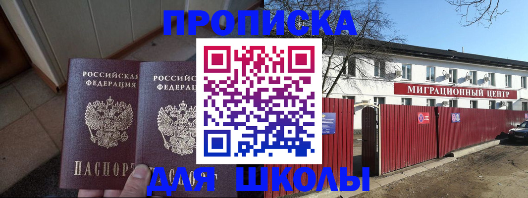 временная регистрация адрес в Арзамасе