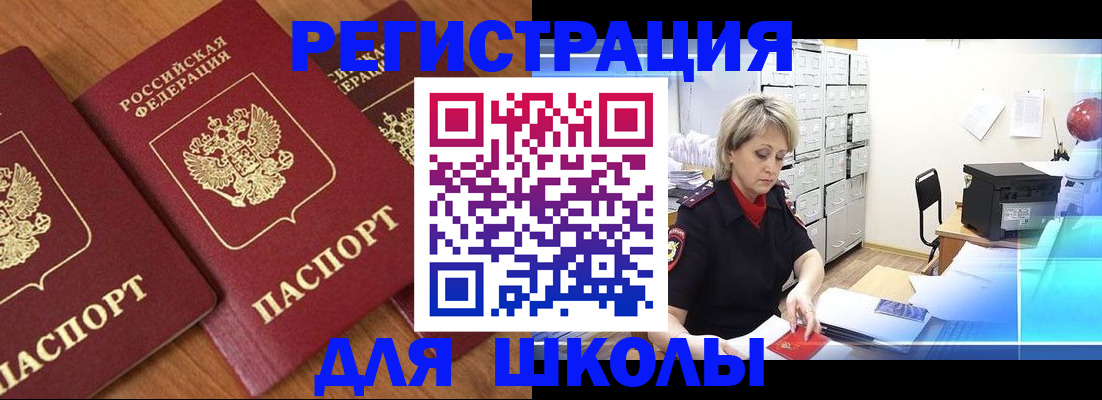 прописка иностранных граждан в Арзамасе